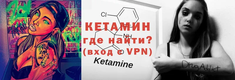 Кетамин VHQ  что такое   Омск 